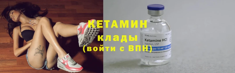 Кетамин VHQ  OMG ссылка  Вуктыл 