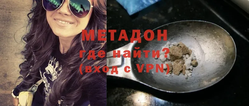 МЕТАДОН methadone  Вуктыл 